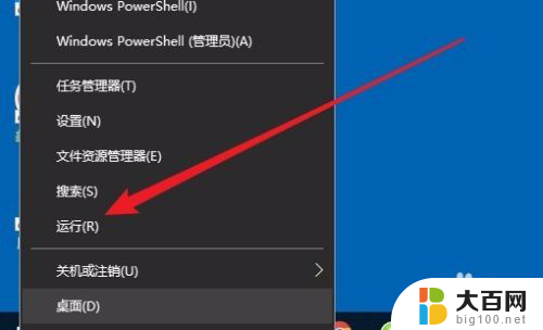 win10如何禁止用户安装软件 Win10如何设置权限禁止用户安装软件