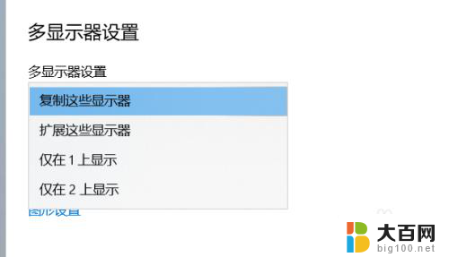 电脑用音频线连接电视机不显示咋办 Win10电脑连接电视出现无声音和画面不全怎么解决