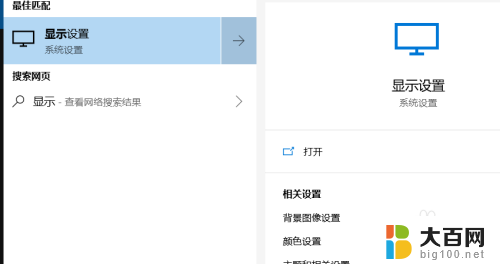 电脑用音频线连接电视机不显示咋办 Win10电脑连接电视出现无声音和画面不全怎么解决