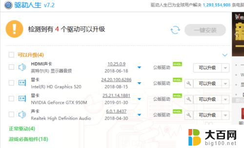 电脑用音频线连接电视机不显示咋办 Win10电脑连接电视出现无声音和画面不全怎么解决