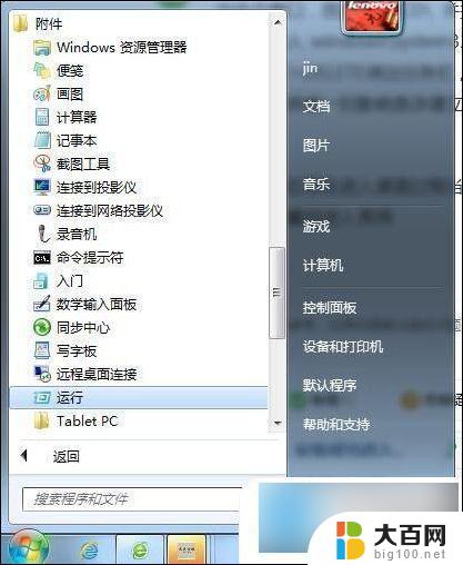 win10意外地重新启动或遇到错误 Win10计算机遇到错误无法启动怎么办