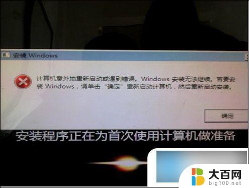 win10意外地重新启动或遇到错误 Win10计算机遇到错误无法启动怎么办