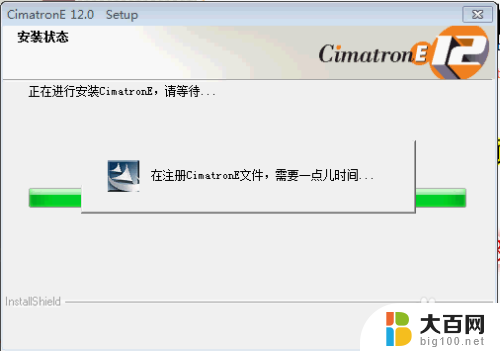 cimatrone12安装教程 cimatron E12安装教程视频