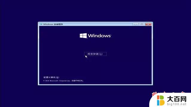 靠谱的win10系统 Win10系统安装图文教程