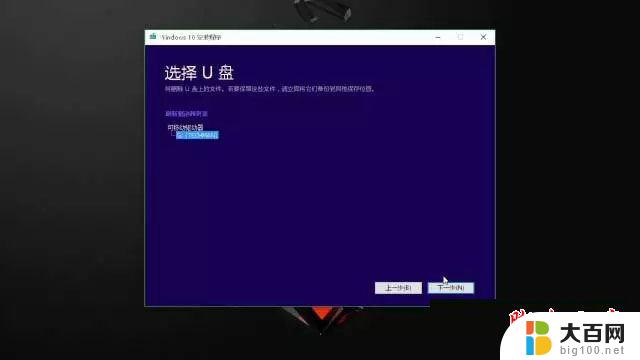 靠谱的win10系统 Win10系统安装图文教程