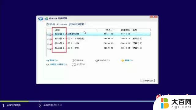 靠谱的win10系统 Win10系统安装图文教程