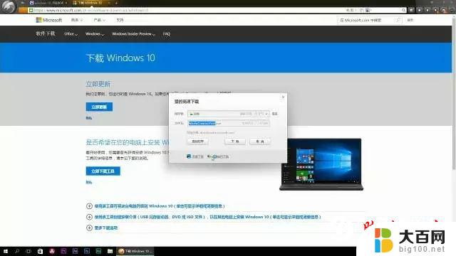 靠谱的win10系统 Win10系统安装图文教程