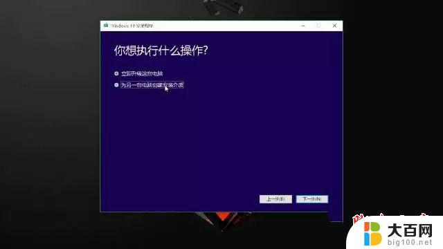 靠谱的win10系统 Win10系统安装图文教程