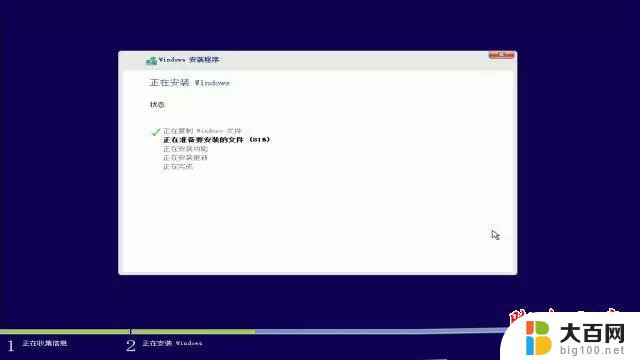 靠谱的win10系统 Win10系统安装图文教程