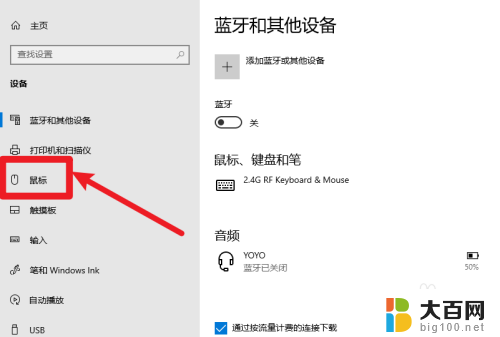 win10指针大小怎么改 Windows10鼠标指针大小怎么改