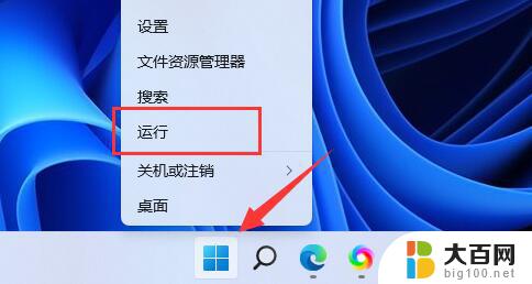 windows禁止驱动更新 win11如何设置禁止系统更新驱动