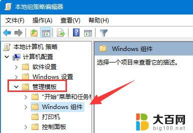 windows禁止驱动更新 win11如何设置禁止系统更新驱动