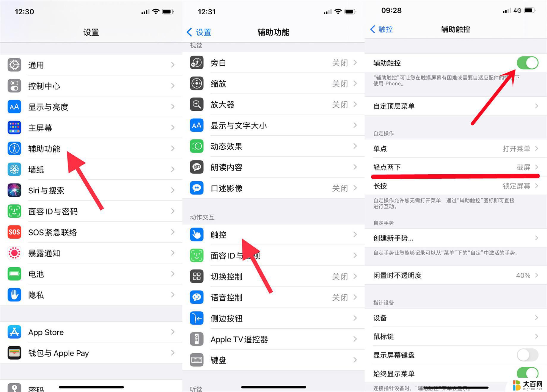 苹果13怎么长截图屏幕 iPhone 13怎么实现长截屏滚动