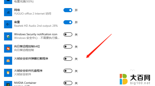 win10怎么隐藏任务栏的程序图标 Windows10任务栏图标隐藏方法