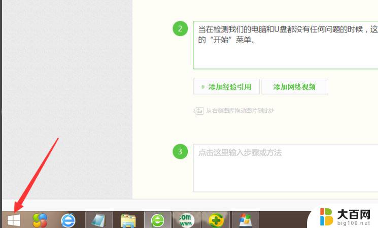 windows系统无法读取u盘 怎样修复U盘读不出来的问题