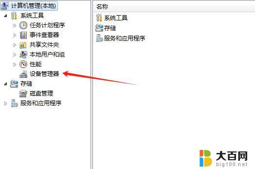 windows系统无法读取u盘 怎样修复U盘读不出来的问题