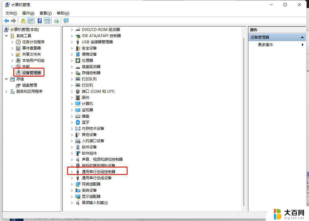 windows系统无法读取u盘 怎样修复U盘读不出来的问题