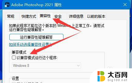 win11安装提示此应用无法在你的电脑上运行 Win11应用无法在我的电脑上安装怎么办