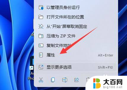 win11安装提示此应用无法在你的电脑上运行 Win11应用无法在我的电脑上安装怎么办