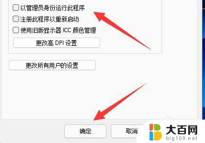 win11安装提示此应用无法在你的电脑上运行 Win11应用无法在我的电脑上安装怎么办