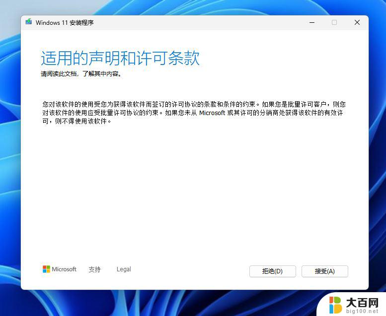 用代码激活win11 Win11 Canary 27686版本最新教程