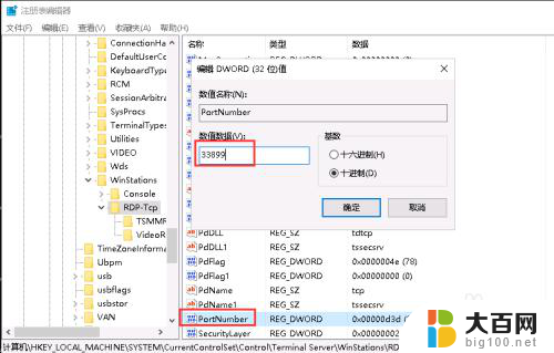 windowsserver2016修改远程端口 Windows Server 2016 远程桌面服务端口调整技巧