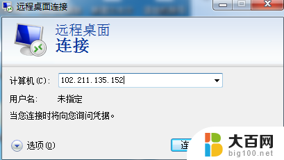 windowsserver2016修改远程端口 Windows Server 2016 远程桌面服务端口调整技巧