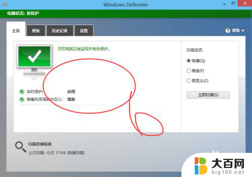 开启win10自带杀毒软件 Win10自带杀毒软件怎么开启