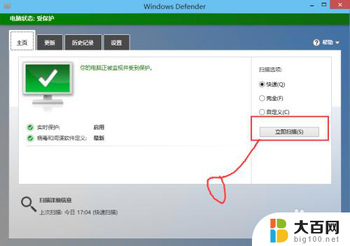 开启win10自带杀毒软件 Win10自带杀毒软件怎么开启