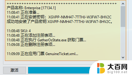 win10专业版激活版 win10永久激活方法2021