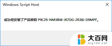 win10专业版激活版 win10永久激活方法2021