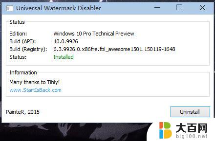 win11右下角评估水印 win11 24H2评估副本水印去除方法