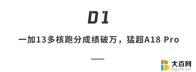 高通最强处理器下周首发，国产旗舰或将集体涨价，一加小米竞争激烈