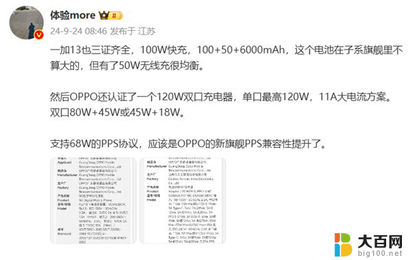 高通最强处理器下周首发，国产旗舰或将集体涨价，一加小米竞争激烈