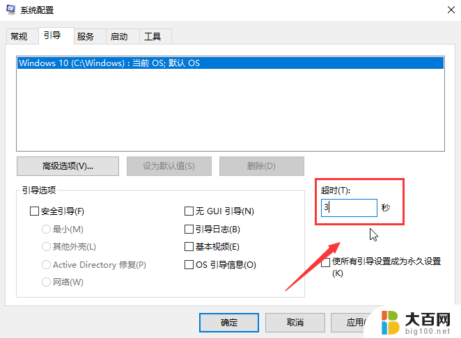 win1122h2启动慢怎么解决 Windows10开机慢解决办法