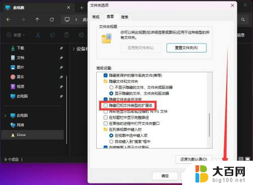 win11怎么显示文件类型 Win11文件管理器怎么显示文件类型的后缀名