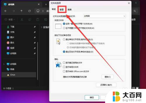 win11怎么显示文件类型 Win11文件管理器怎么显示文件类型的后缀名