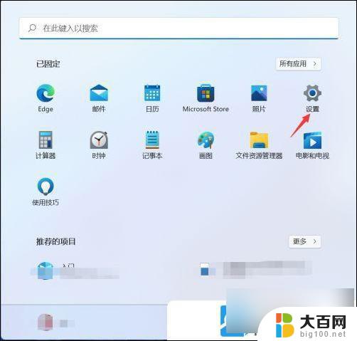 win11如何配置固定ip Win11固定ip地址设置详解