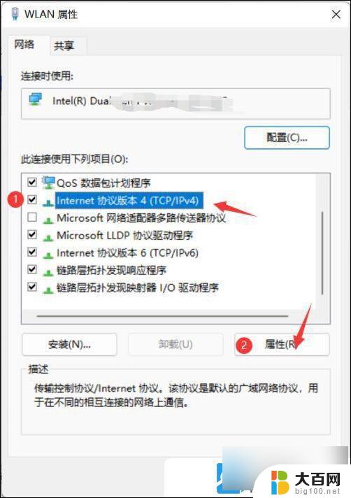 win11如何配置固定ip Win11固定ip地址设置详解