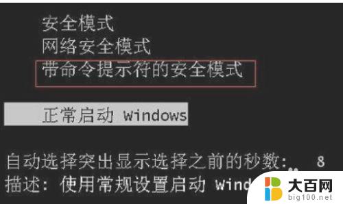 windows 7系统忘记开机密码怎么办 win7忘记管理员密码怎么办