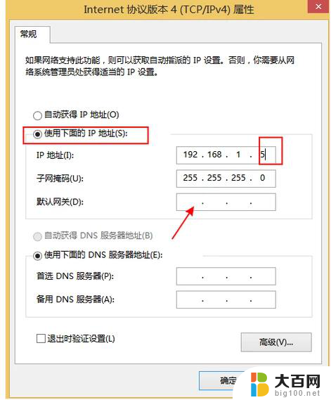 win10命令行修改ip地址 win10怎么设置局域网IP地址