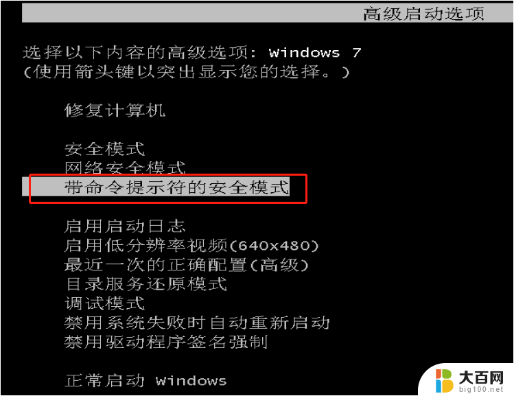 win10怎么看是不是安全模式 win10开机如何进入安全模式