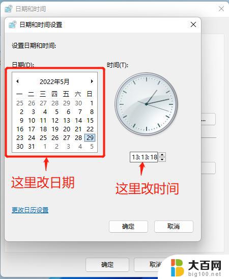 win11快速输入日期 Excel时间输入方法