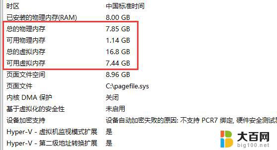 win11查看内存占用 Win11内存占用情况查看方法