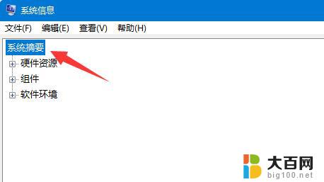 win11查看内存占用 Win11内存占用情况查看方法