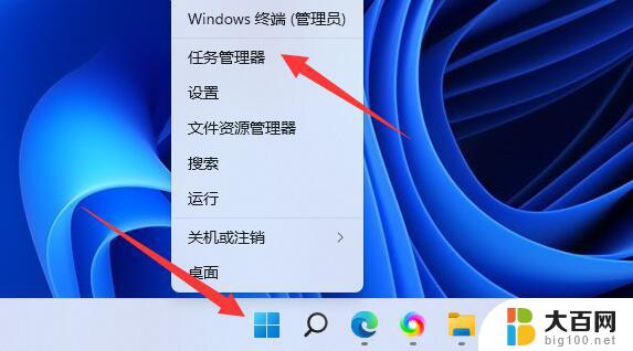 win11查看内存占用 Win11内存占用情况查看方法