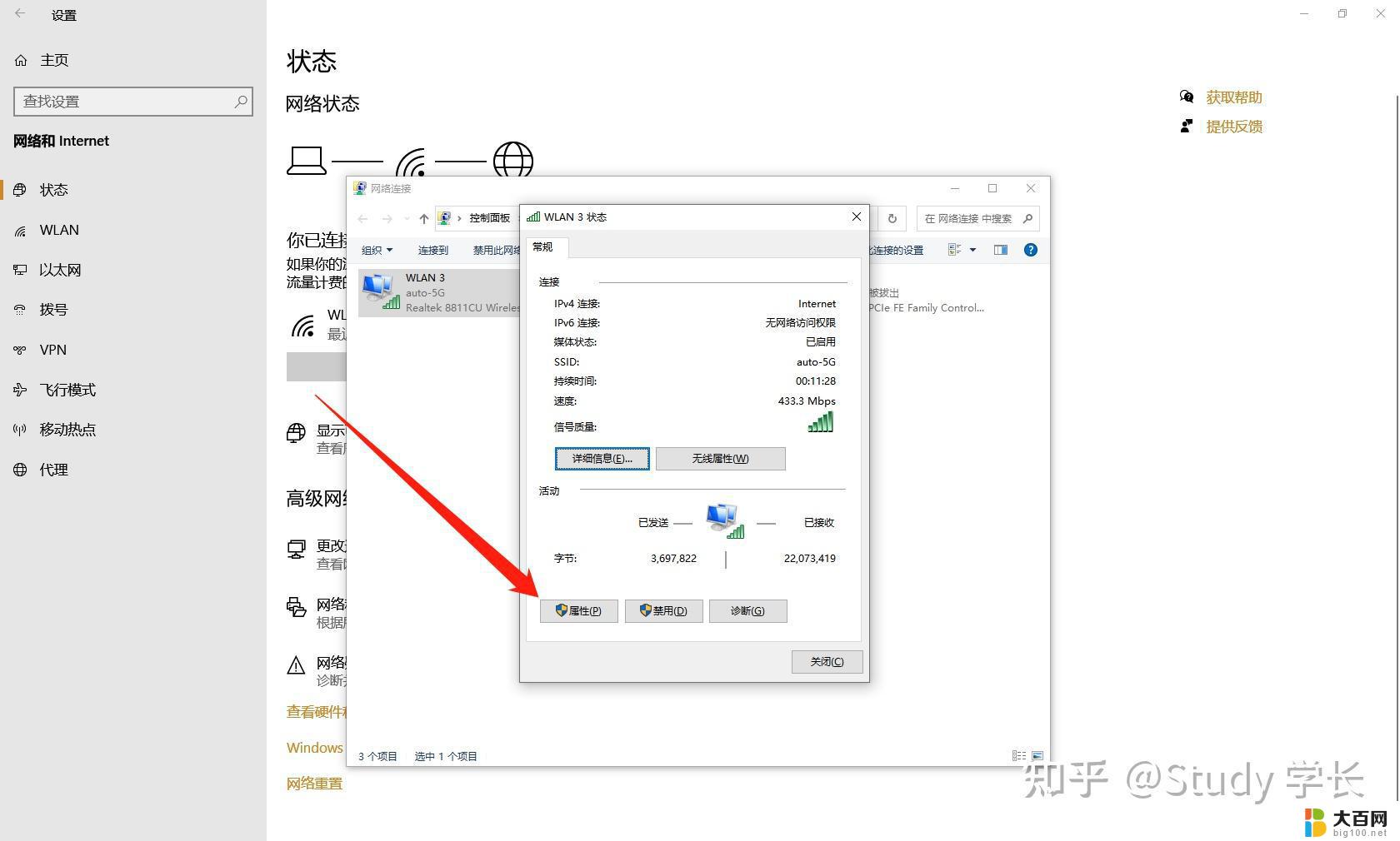 win11ipv6网络协议怎么关闭 IPv6如何关闭