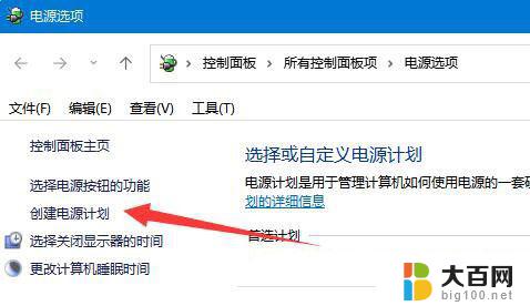 win11怎么进入高级电源设置? Win11如何解锁所有高级电源设置