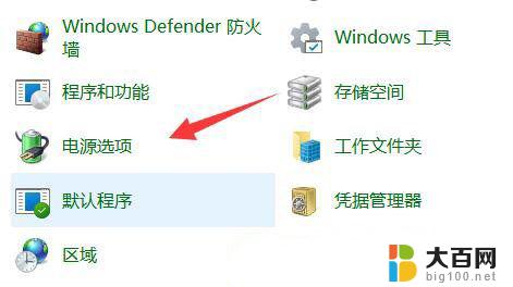 win11怎么进入高级电源设置? Win11如何解锁所有高级电源设置