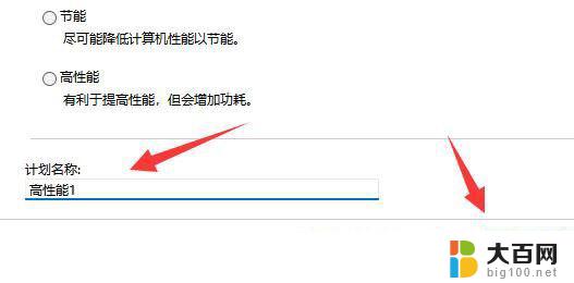 win11怎么进入高级电源设置? Win11如何解锁所有高级电源设置